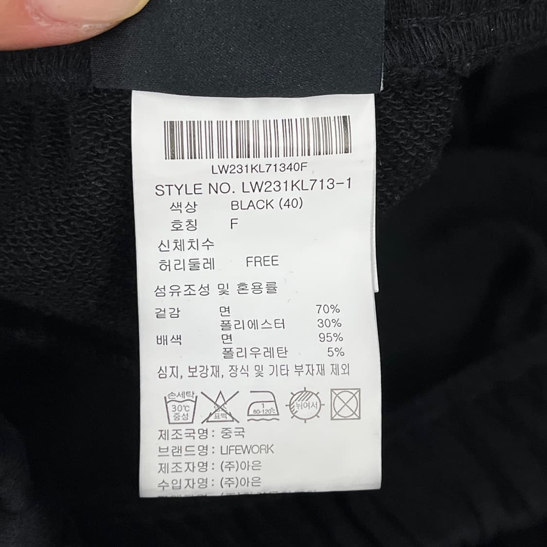 [정품] 라이프워크 블랙 조거 트레이닝 팬츠 b17 상품이미지5