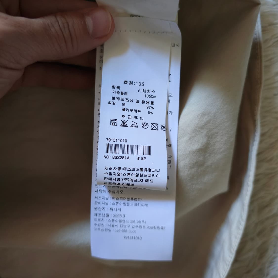 (xl) 23fw 스톤아일랜드 스트레치코튼 오버셔츠 상품이미지6