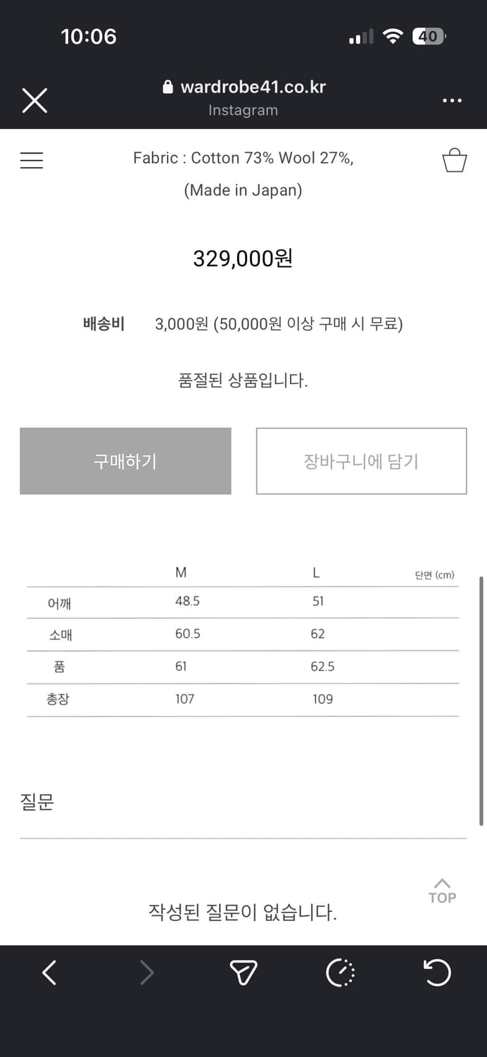 워드로브 41 포엣코트 상품이미지4