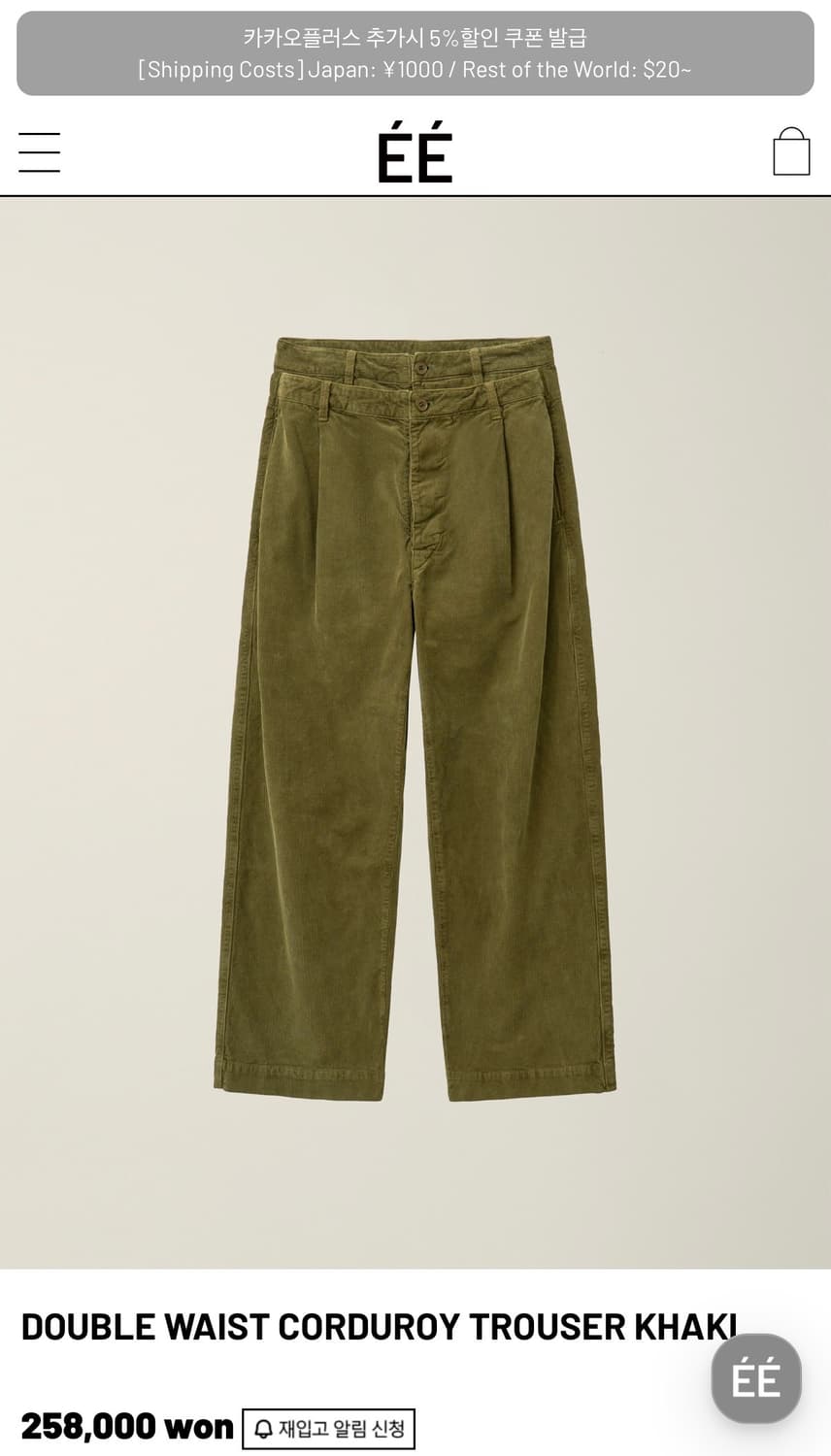ee 누마레 코듀로이 팬츠 카키 상품이미지1