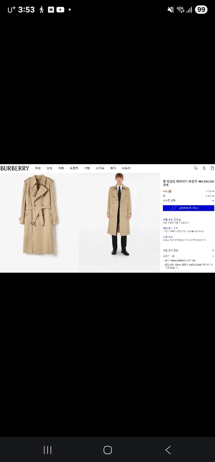 버버리 남자트렌치 코트 상품이미지10