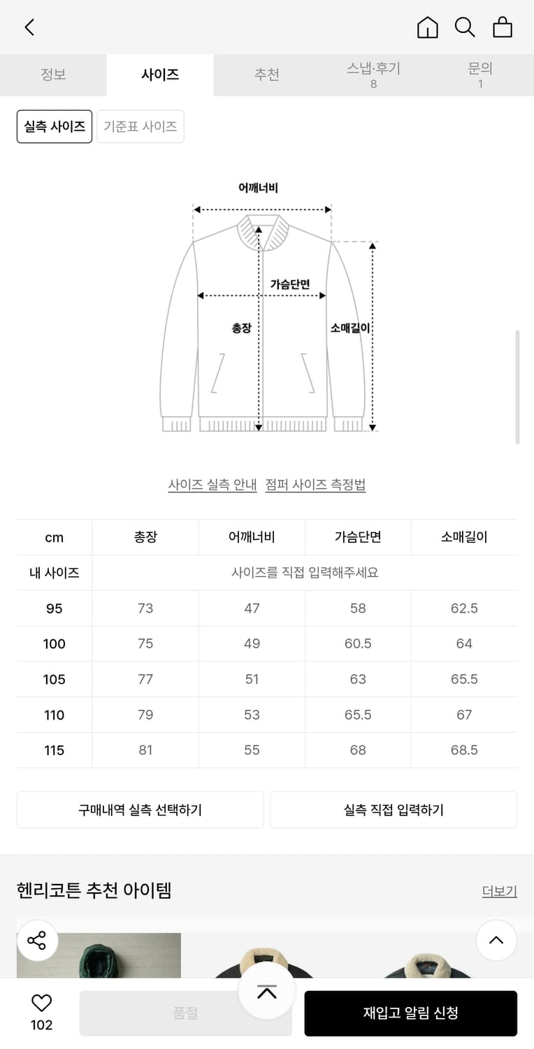 헨리코튼 Spitfire 사파리 다운 점퍼 L 상품이미지2