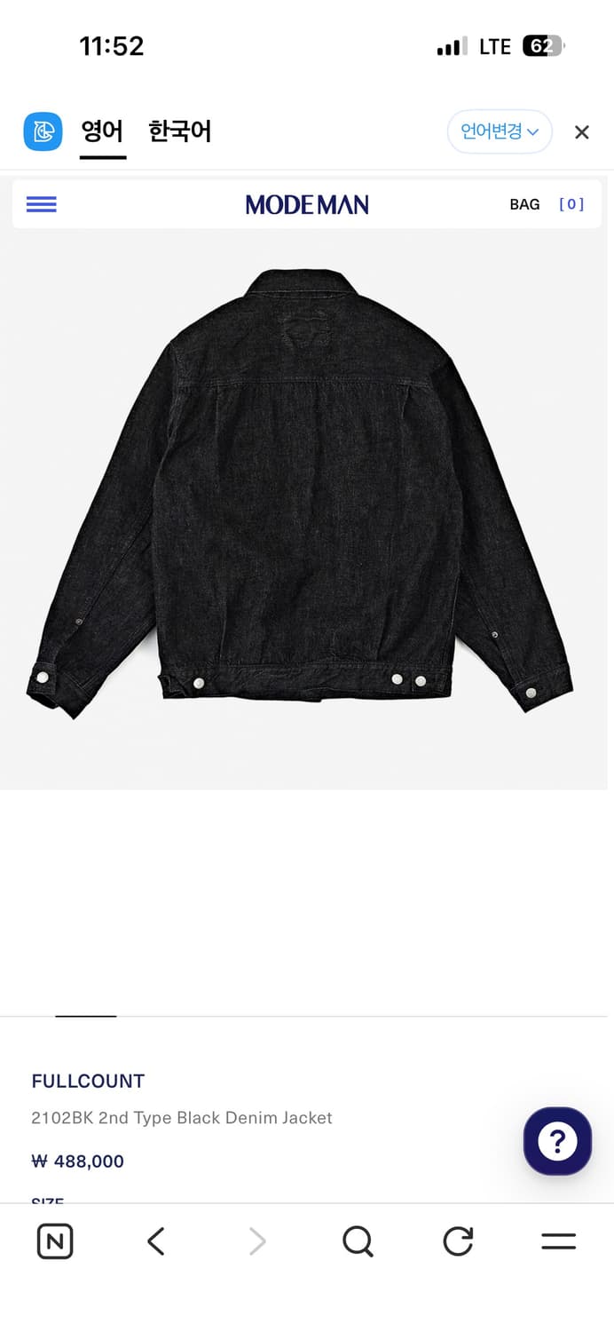 풀카운트 블랙(2102BK) 2세대 자켓 (40사이즈) 상품이미지7