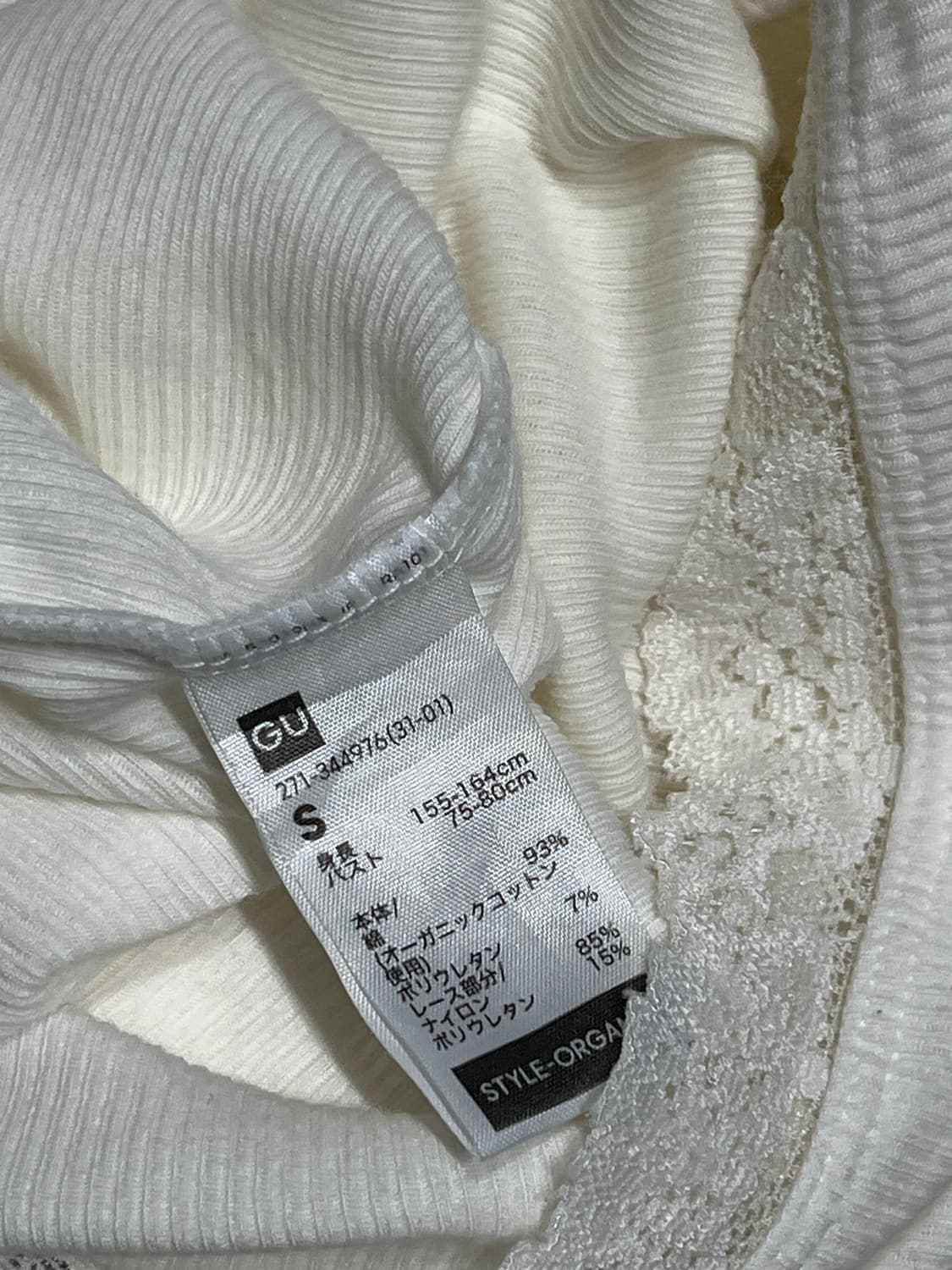 GU 갸루깔 레이스나시❄️ 상품이미지4