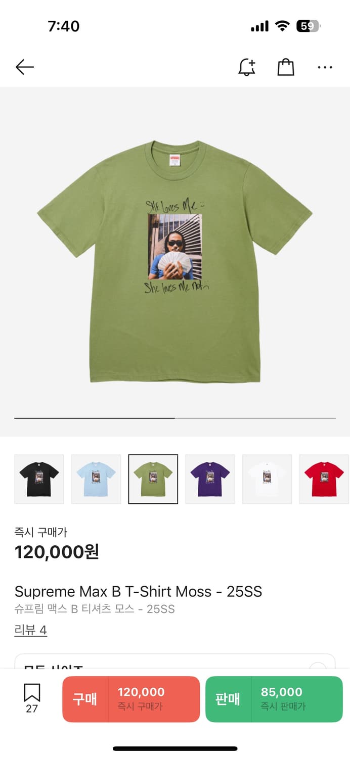 Supreme Max B T-Shirt Moss - 25SS 상품이미지1