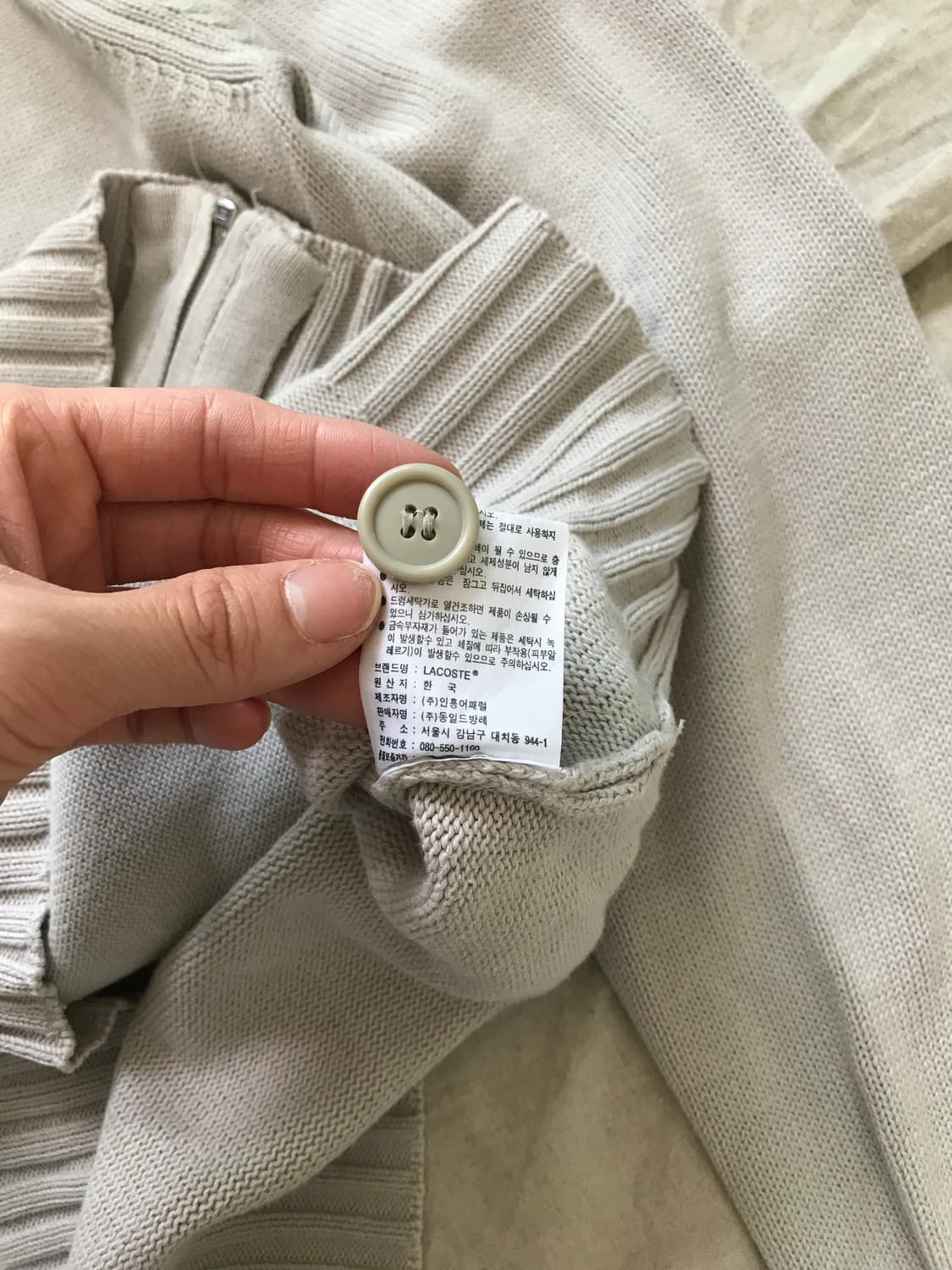 라코스테 로고 베이지 버튼 니트 집업 상품이미지9