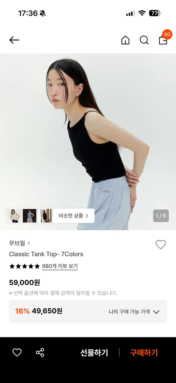 무브웜 클래식 탱크탑 블랙 상품이미지1