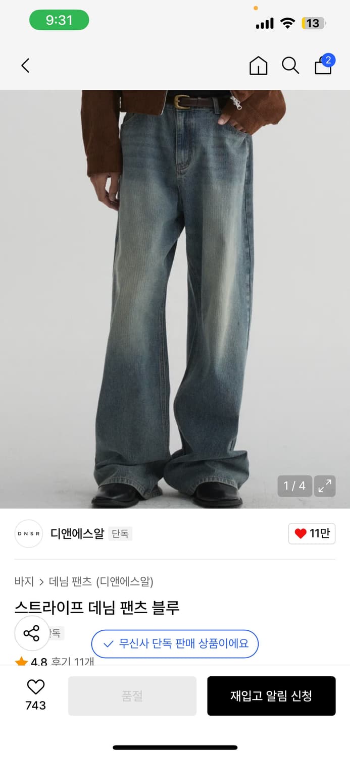 디엔에스알 스트라이프 데님 팬츠 블루 상품이미지1