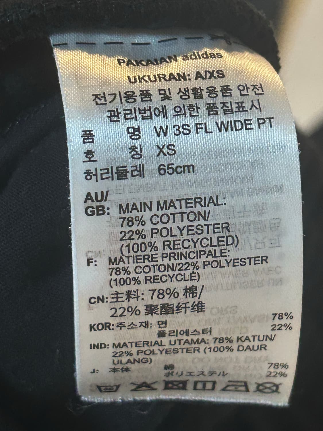 아디다스 에센셜 삼선 프렌치 테리 와이드 팬츠 블랙 상품이미지3