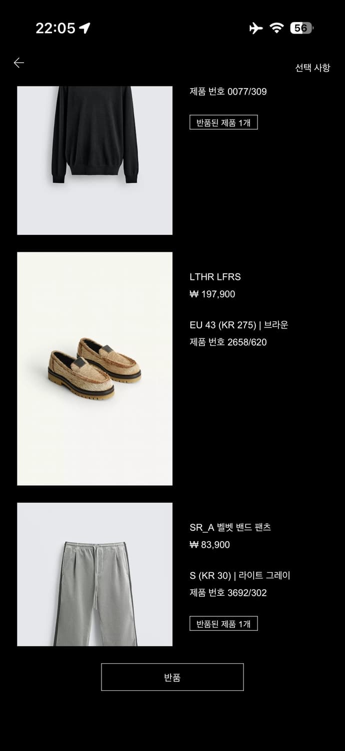 Zara LTHR LERS 로퍼 275 ( 270👍) 상품이미지3