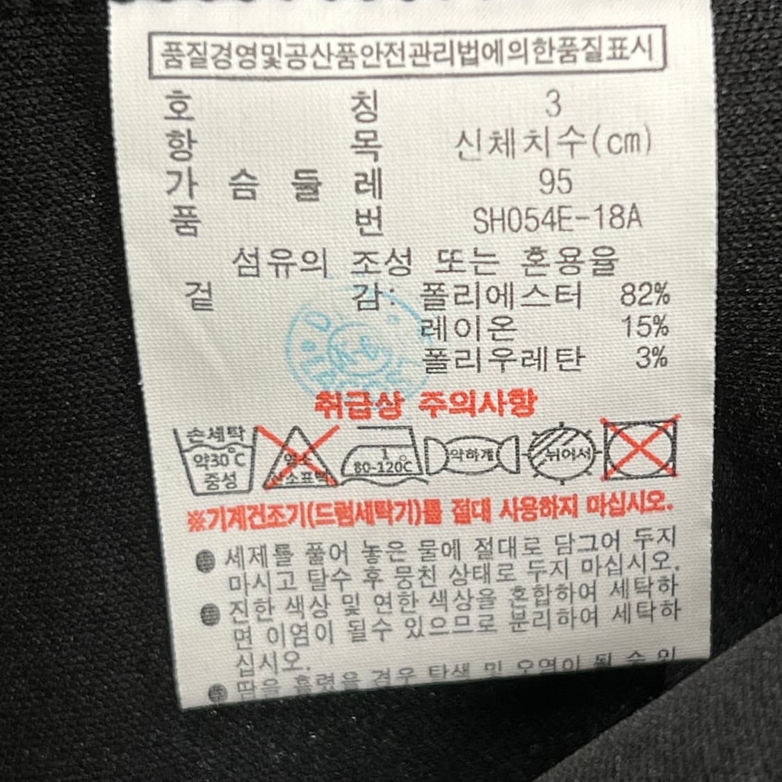 라코스테 베이스볼 자켓 r3242 상품이미지9