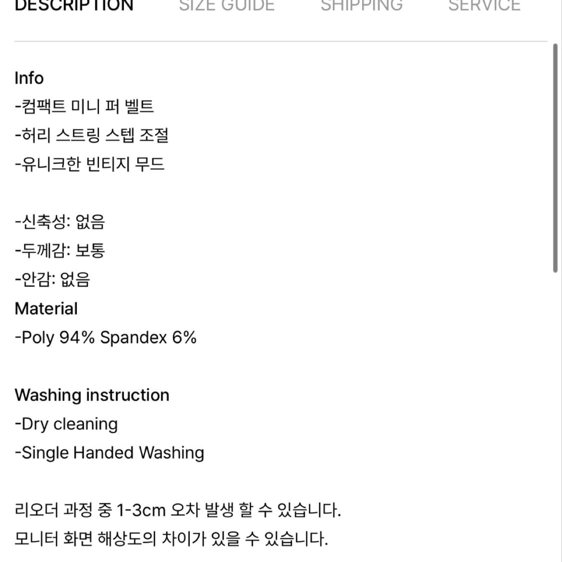 Y2K 빈티지 퍼 벨트 상품이미지6