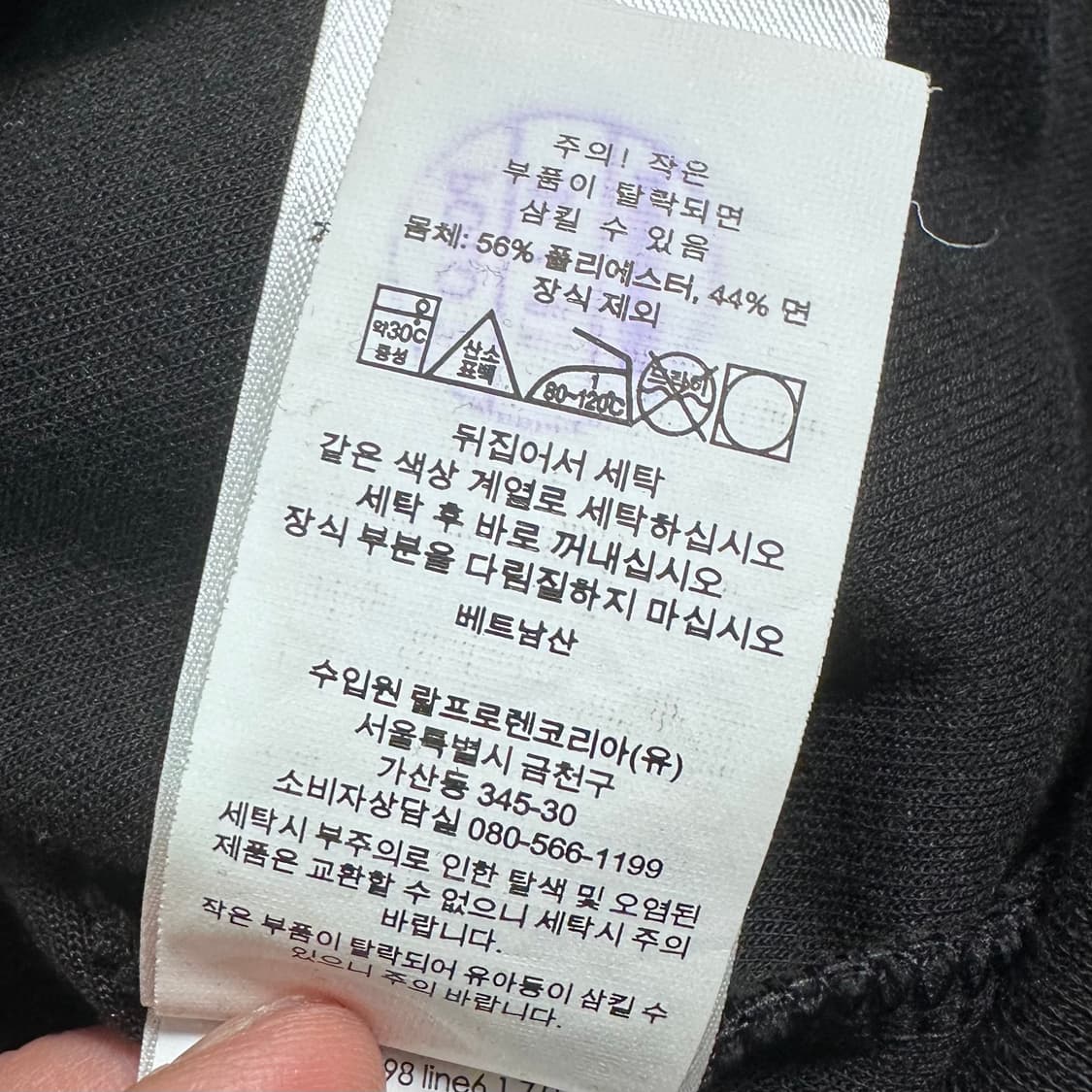 폴로 랄프로렌 컬러블록 스웻 집업 상품이미지7