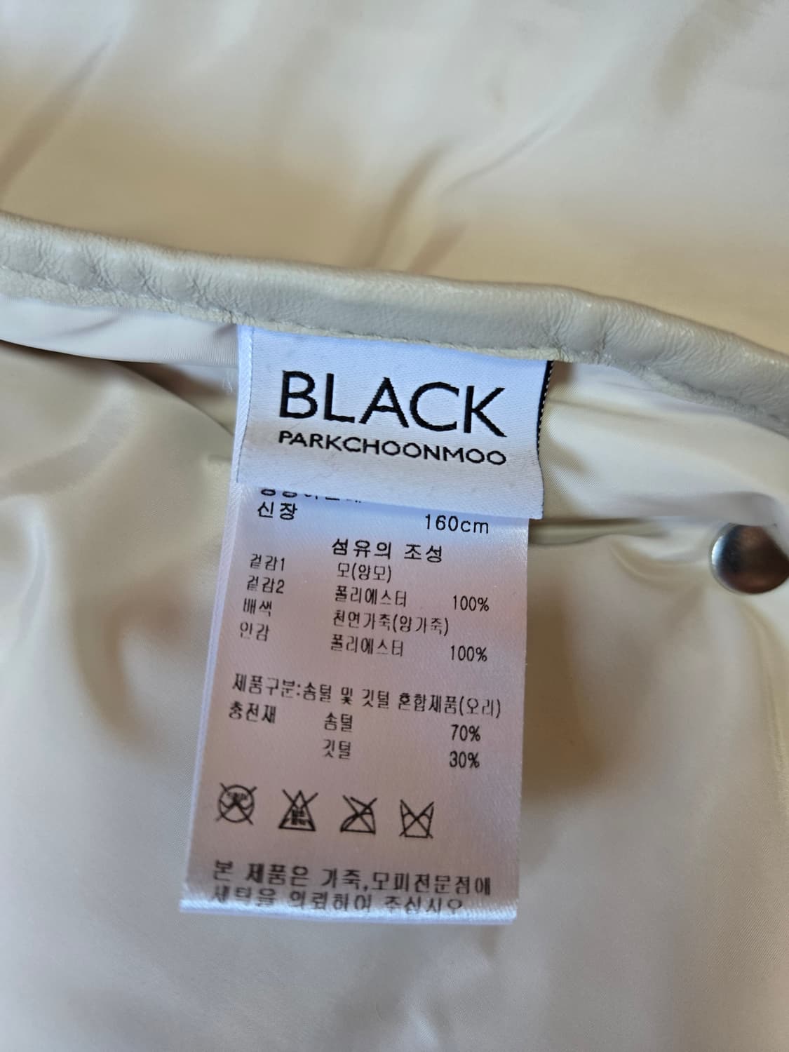 블랙 PARKCHOONMOO(박춘무) 양모 다운패딩 조끼(66사이즈) 상품이미지6