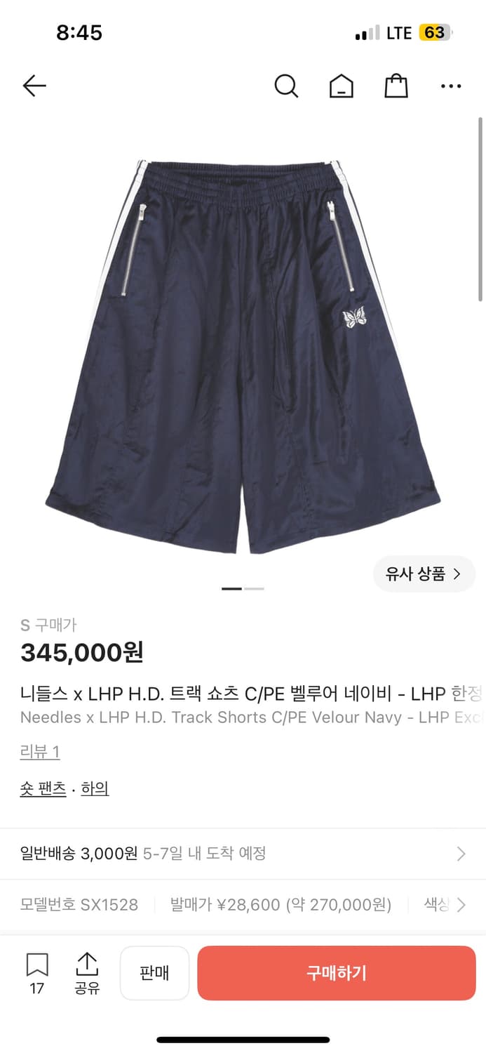 니들스 hd트랙 팬츠 반바지 생상품 상품이미지1