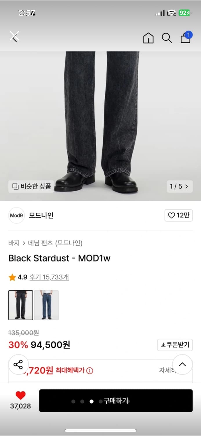 모드나인 데님 팬츠 Black Stardust - MOD1w 상품이미지4