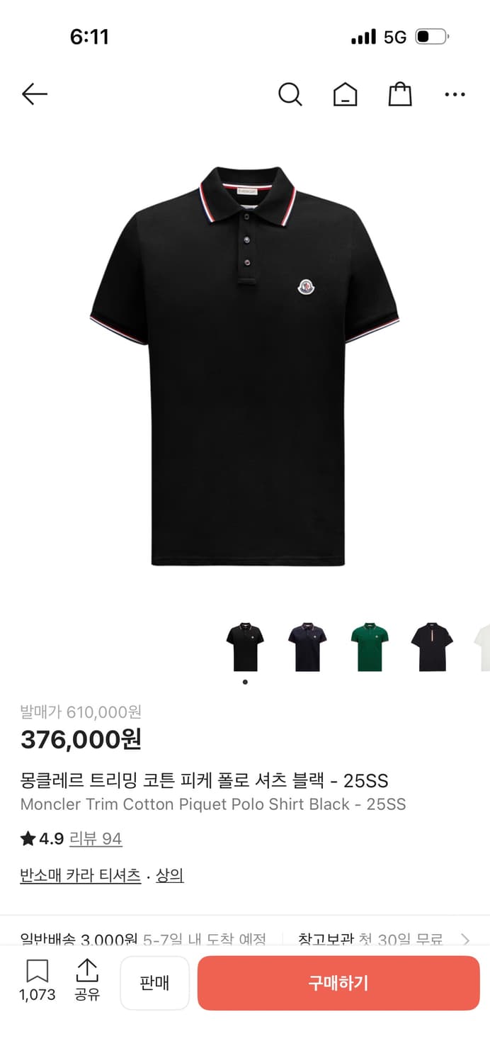 몽클레어 카라티 s 사이즈 상품이미지3