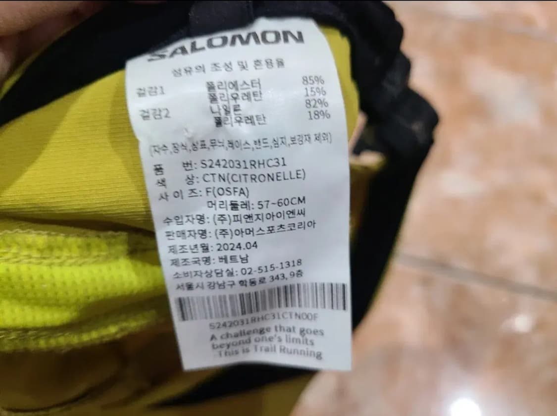 살로몬 GOLDENTRAIL NATIONAL SERIES 기념 런닝캡 상품이미지5