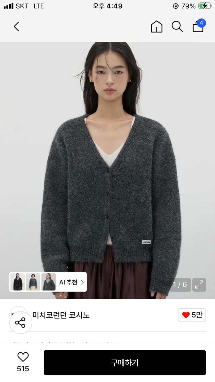 미치코런던 울 니트 가디건 차콜 상품이미지1