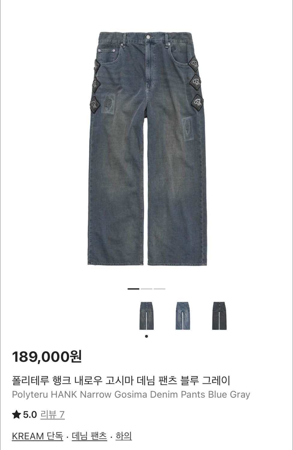 [2]폴리테루 내로우 고시마 데님 블루 그레이 상품이미지1