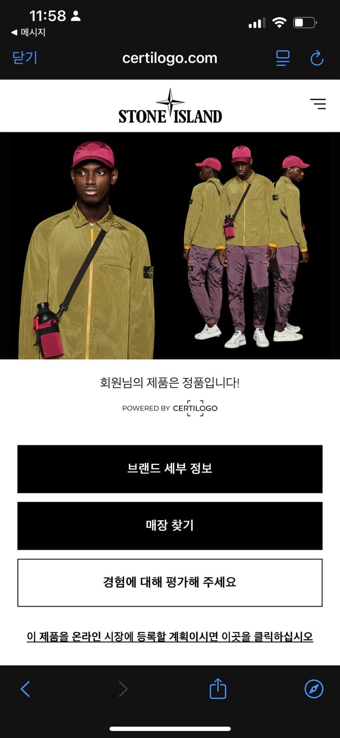 스톤아일랜드 조거 팬츠 상품이미지6