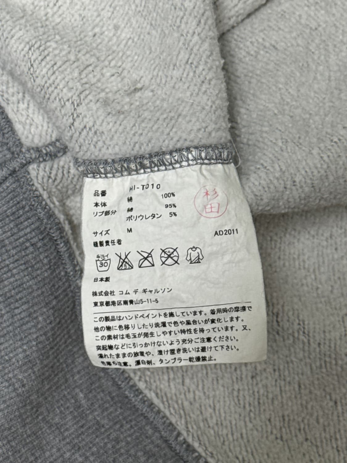 꼼데가르송 옴므 페인팅디테일 후드집업 상품이미지9