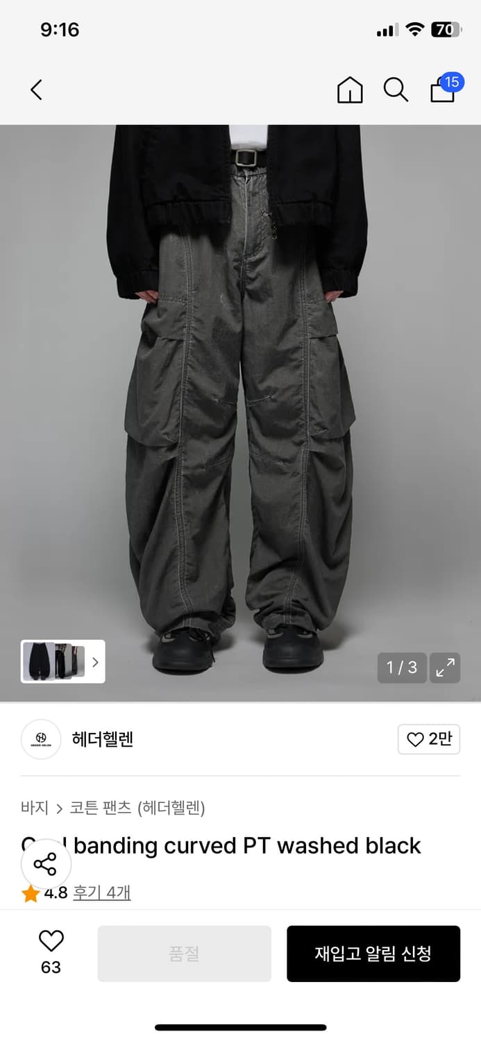 헤더헬렌 Oval banding curved PT washed black 상품이미지1