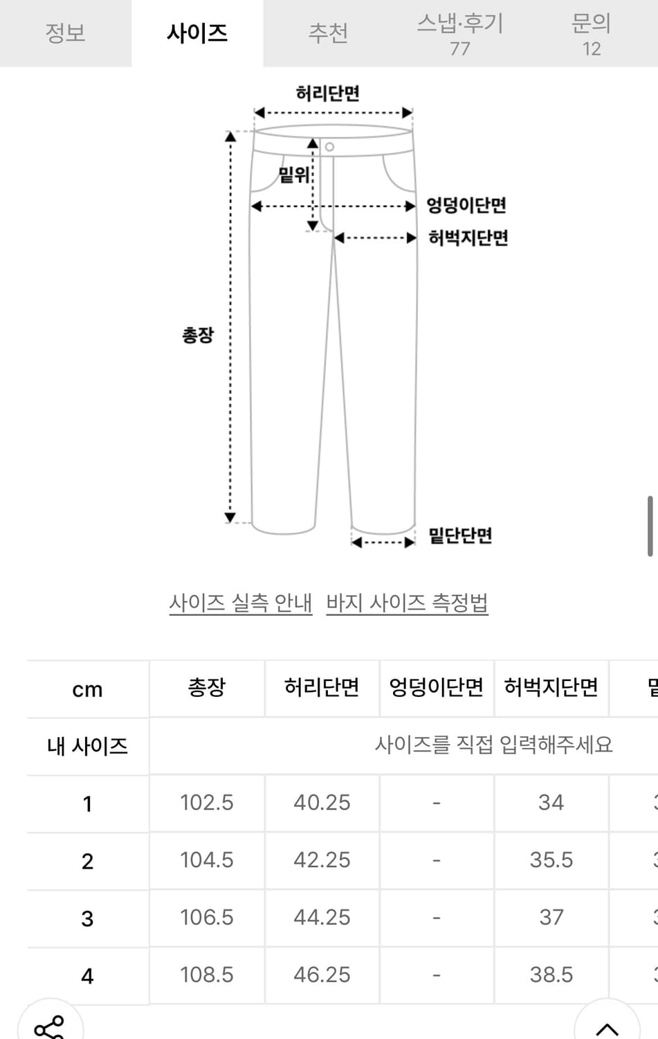 러프사이드 드레이프 데님팬츠 워시드 블랙 3사이즈 상품이미지10