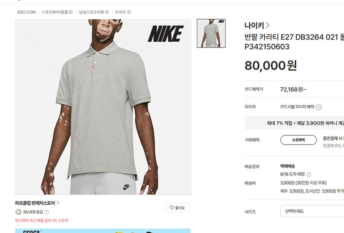 NIKE 나이키 남자 반팔티 카라 기본 캐주얼 L 100 상품이미지6