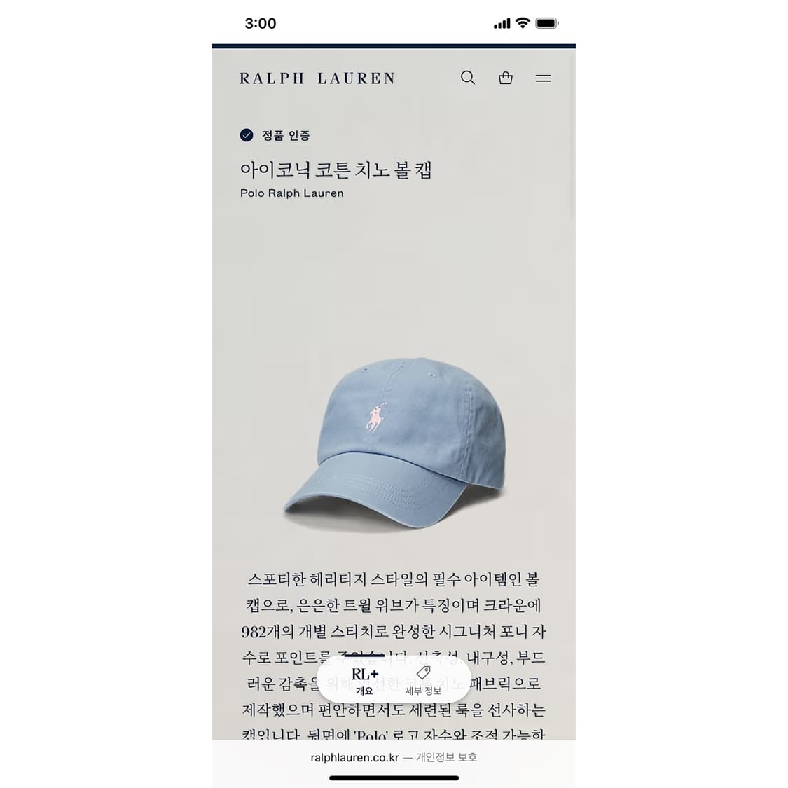 [F] 폴로 랄프로렌 코튼 치노 볼캡 QR 인증 상품이미지7