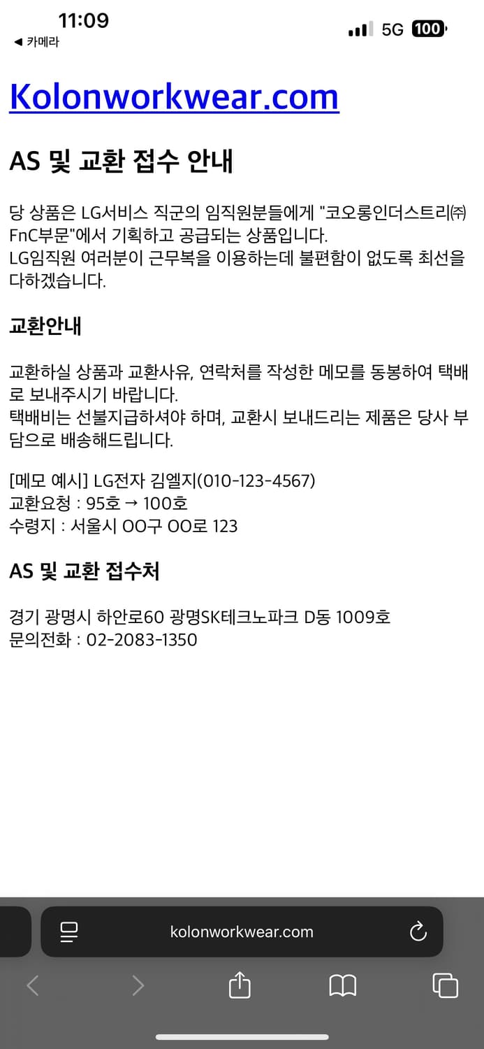 새상품) 코오롱 lg전자 임직원 바람막이 105 상품이미지5