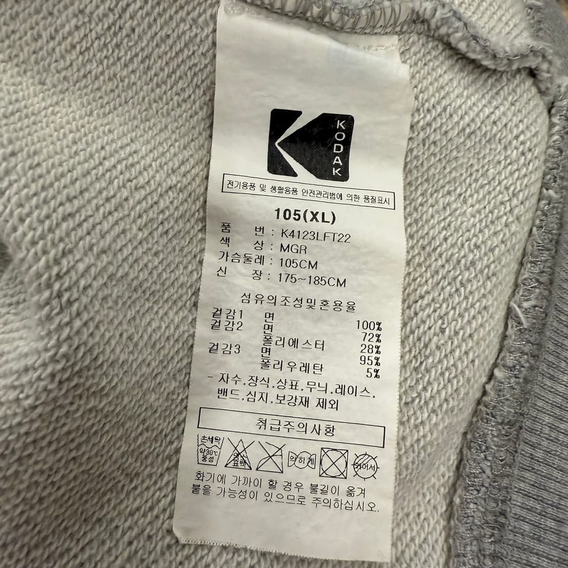 [정품/XL] 코닥 후드집업 그레이 b15 상품이미지6