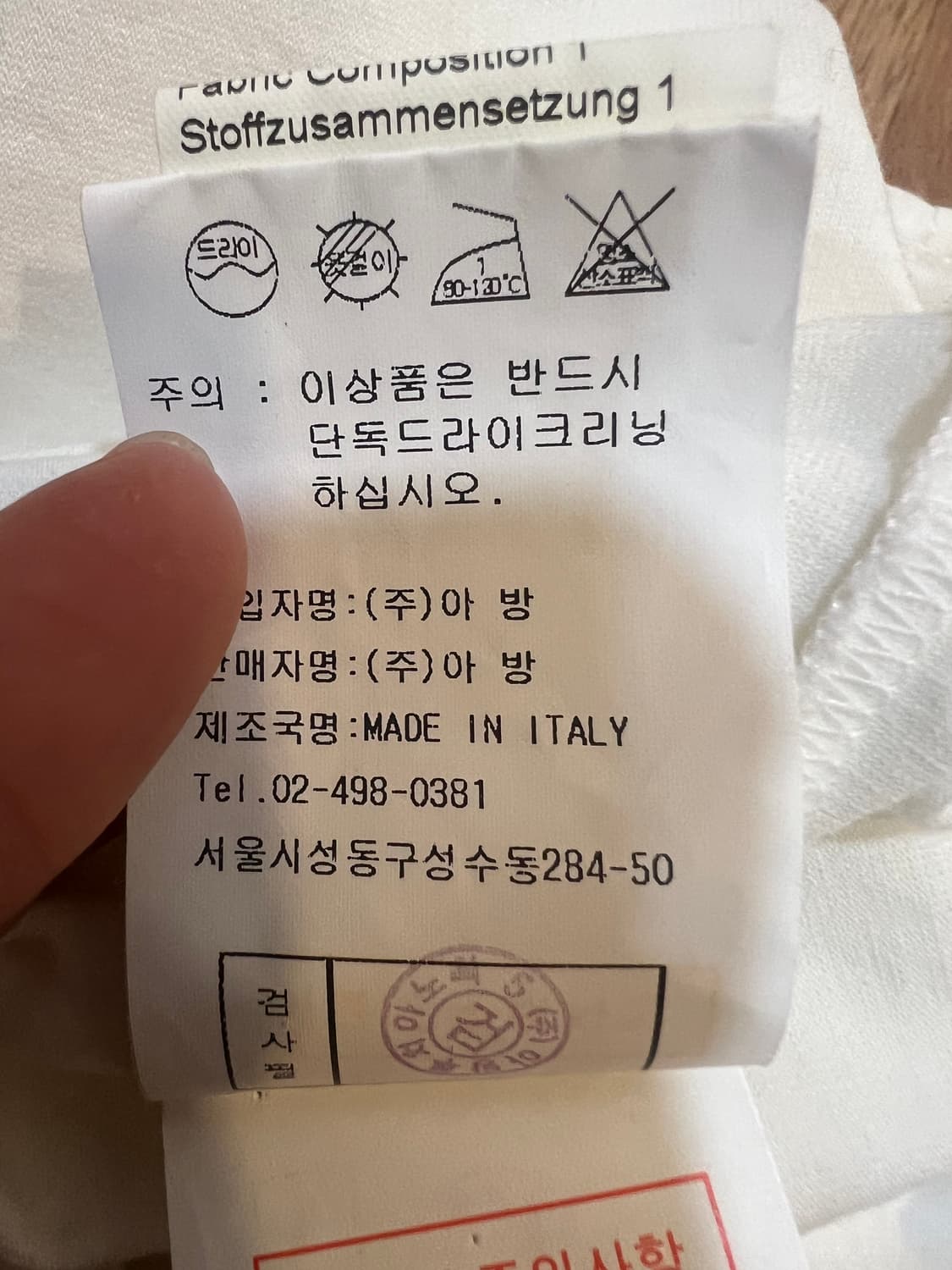 페세리코 여성 크림아이보리 라운드티셔츠 상품이미지10