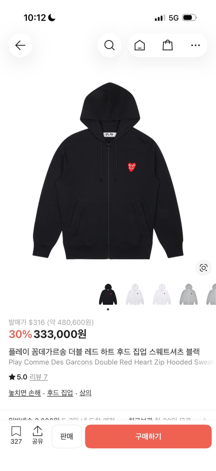 꼼데가르송 더블하트 후드집업(실착 3회미만) 상품이미지1