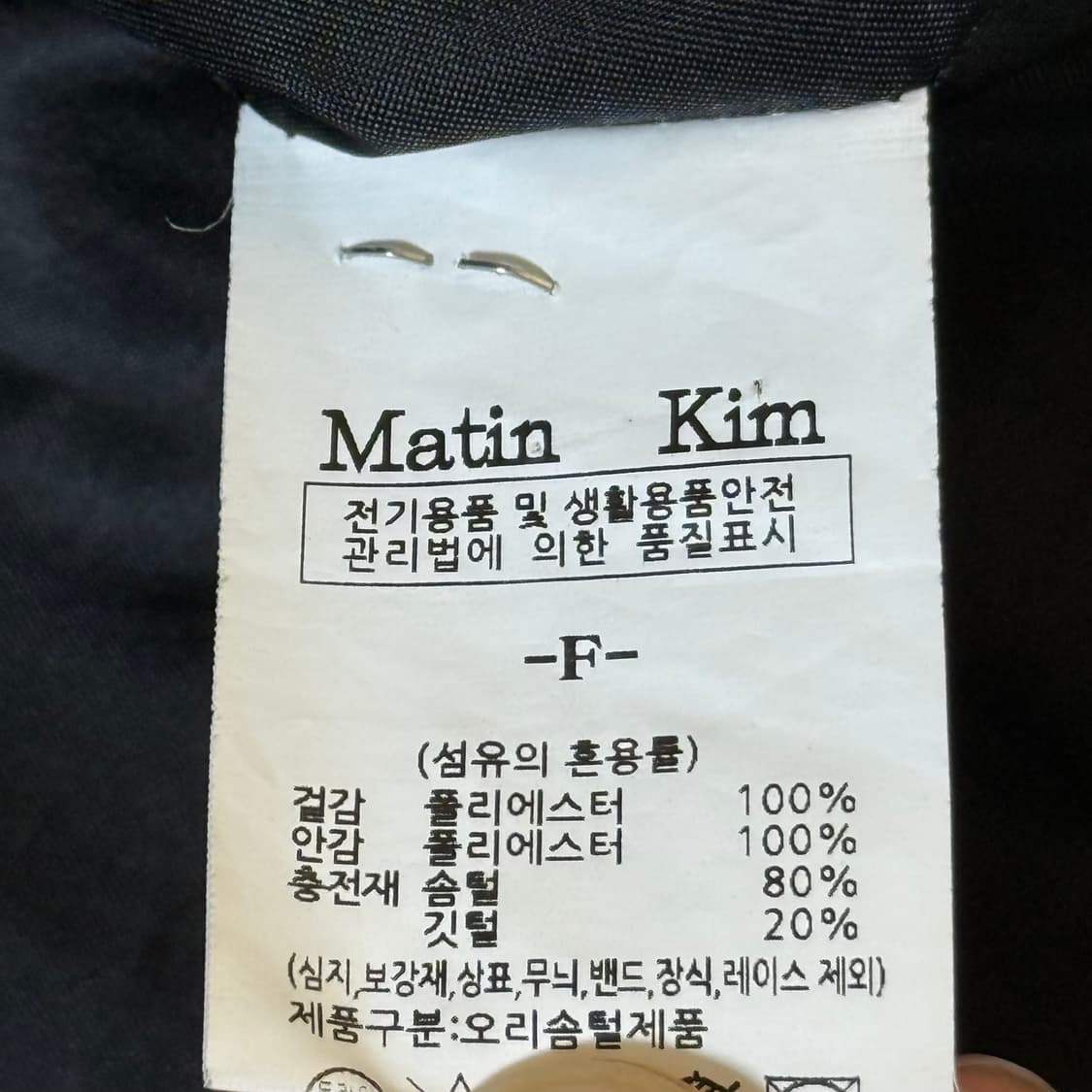 마뗑킴 스티치 패딩 여성용 상품이미지10