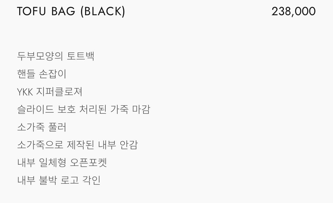 니히 토푸백 NIEHH TOFU 상품이미지6