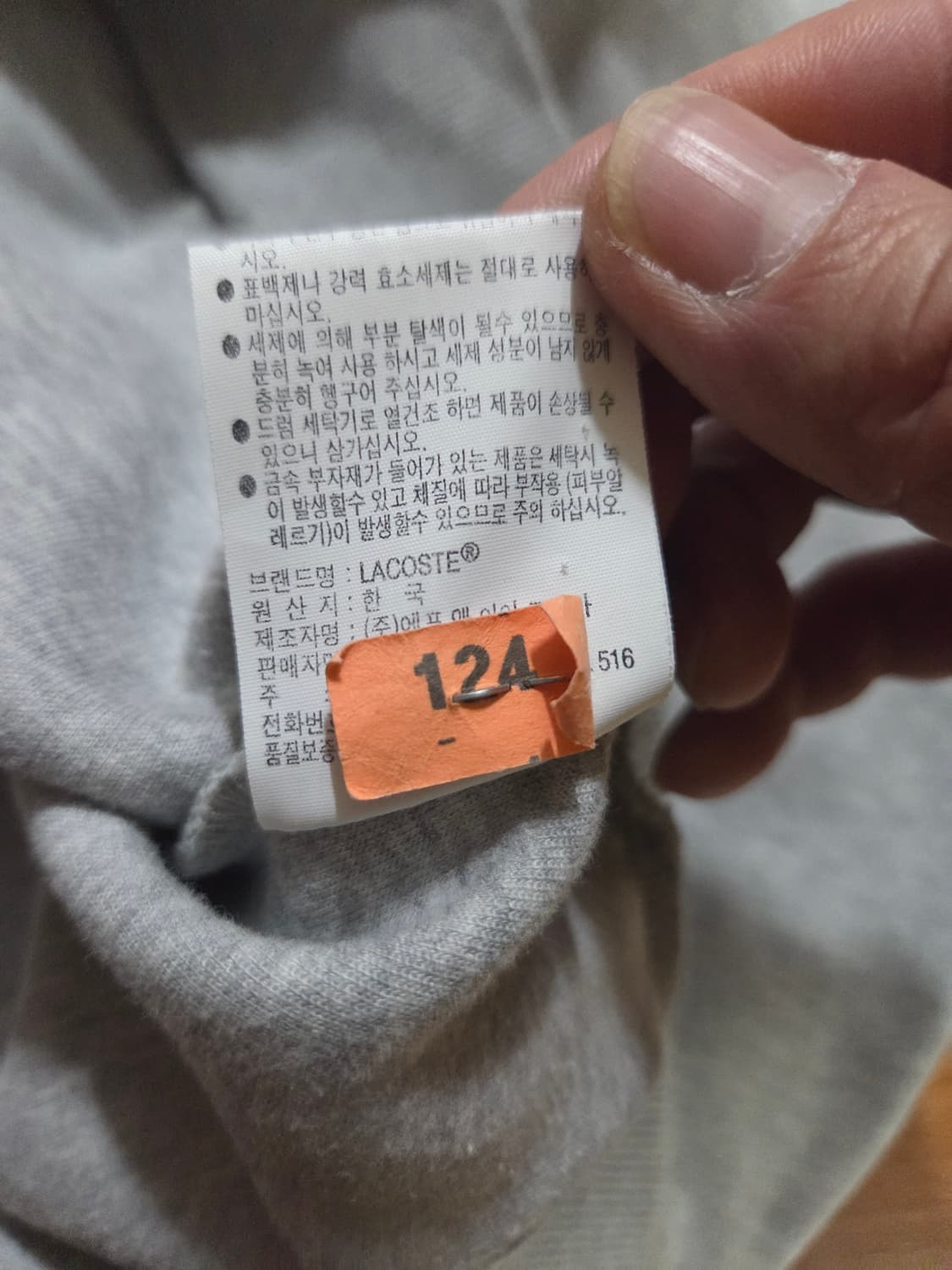 라코스테 맨투맨 그레이 상품이미지7