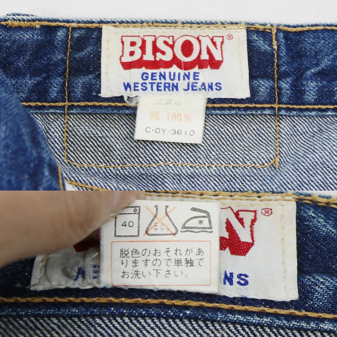 BISON 부츠컷 커팅 진 (여성용 29.5) 상품이미지5