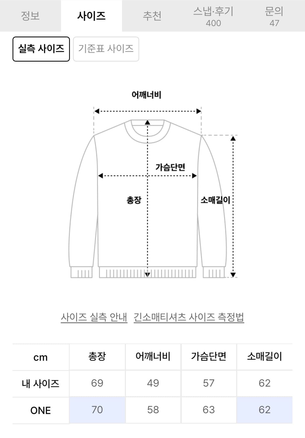 문선 Lambswool Pin Tuck Collar Knit(초콜렛) 상품이미지2