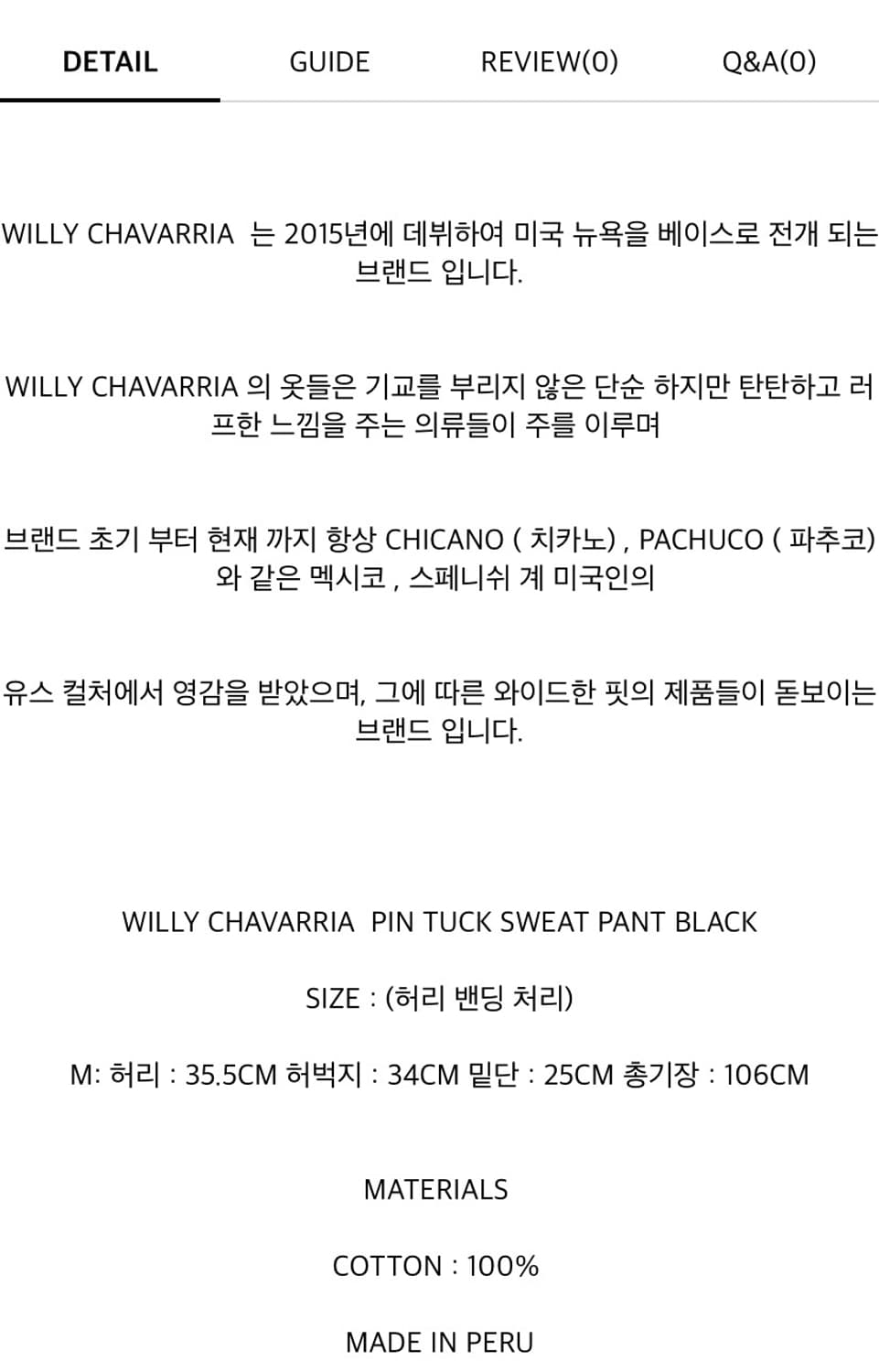 윌리차바리아 스웻팬츠 (m) 상품이미지2