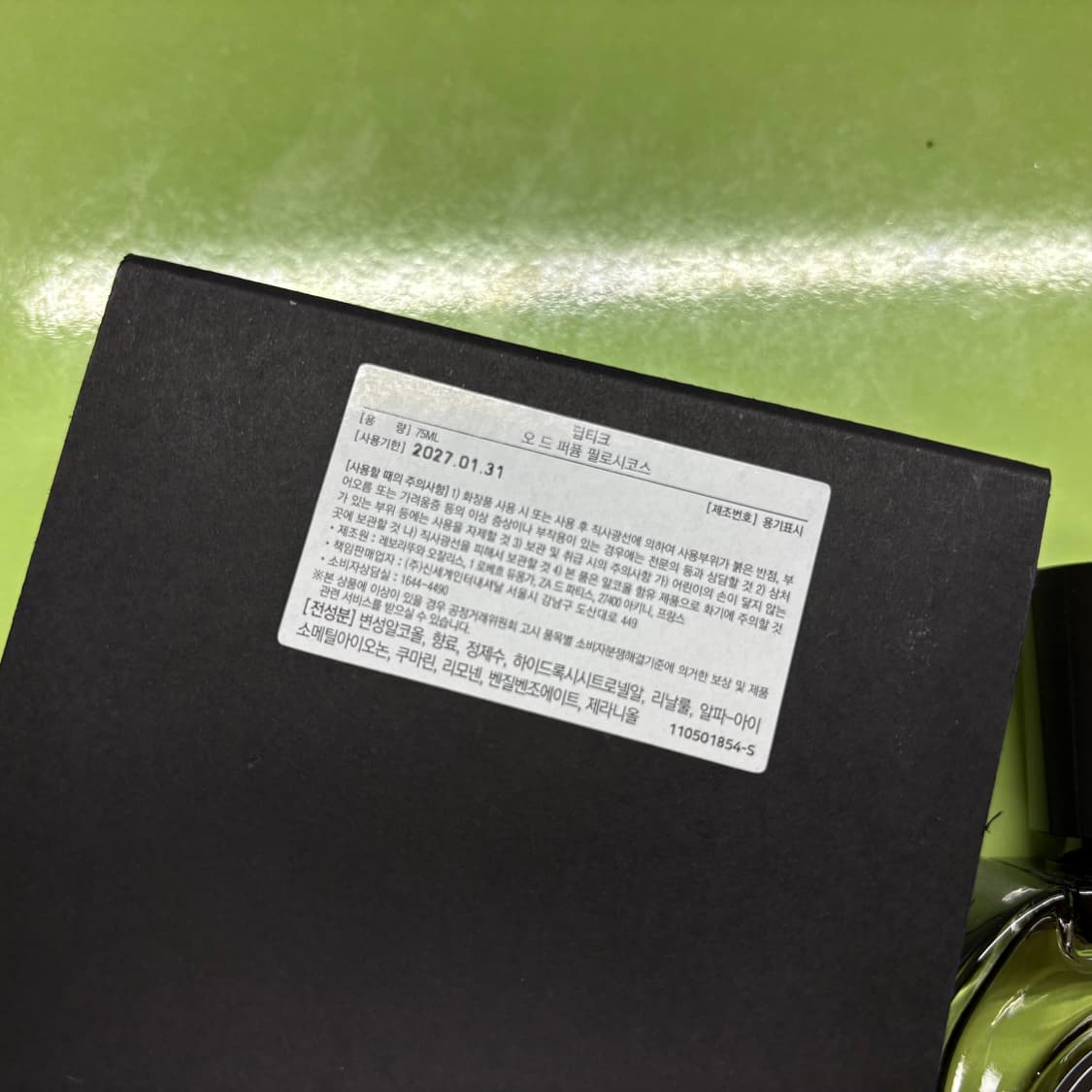 (국문) 딥디크 필로시코스 edp 상품이미지2