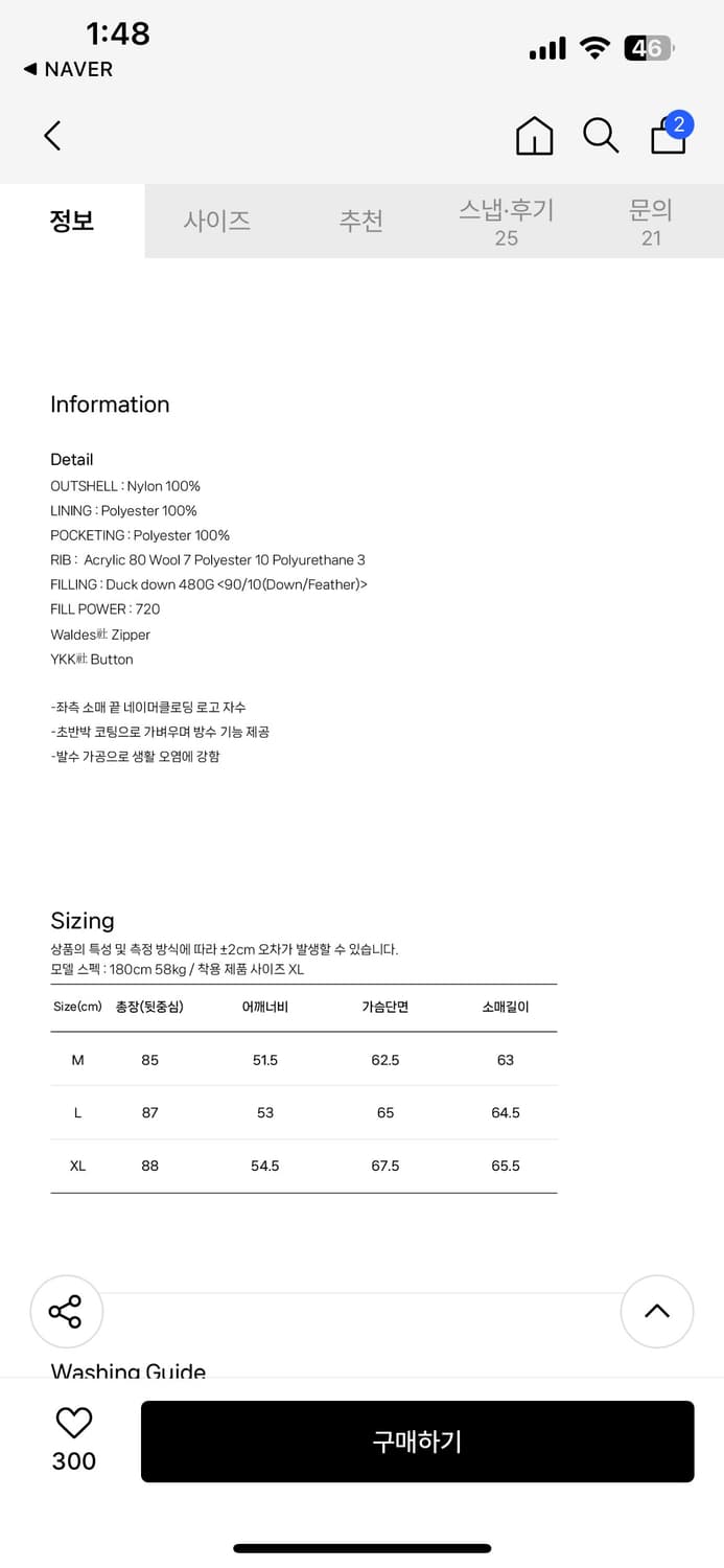 네이머클로딩 파카 L사이즈 패딩 엑스트라 프리미엄라인 상품이미지3