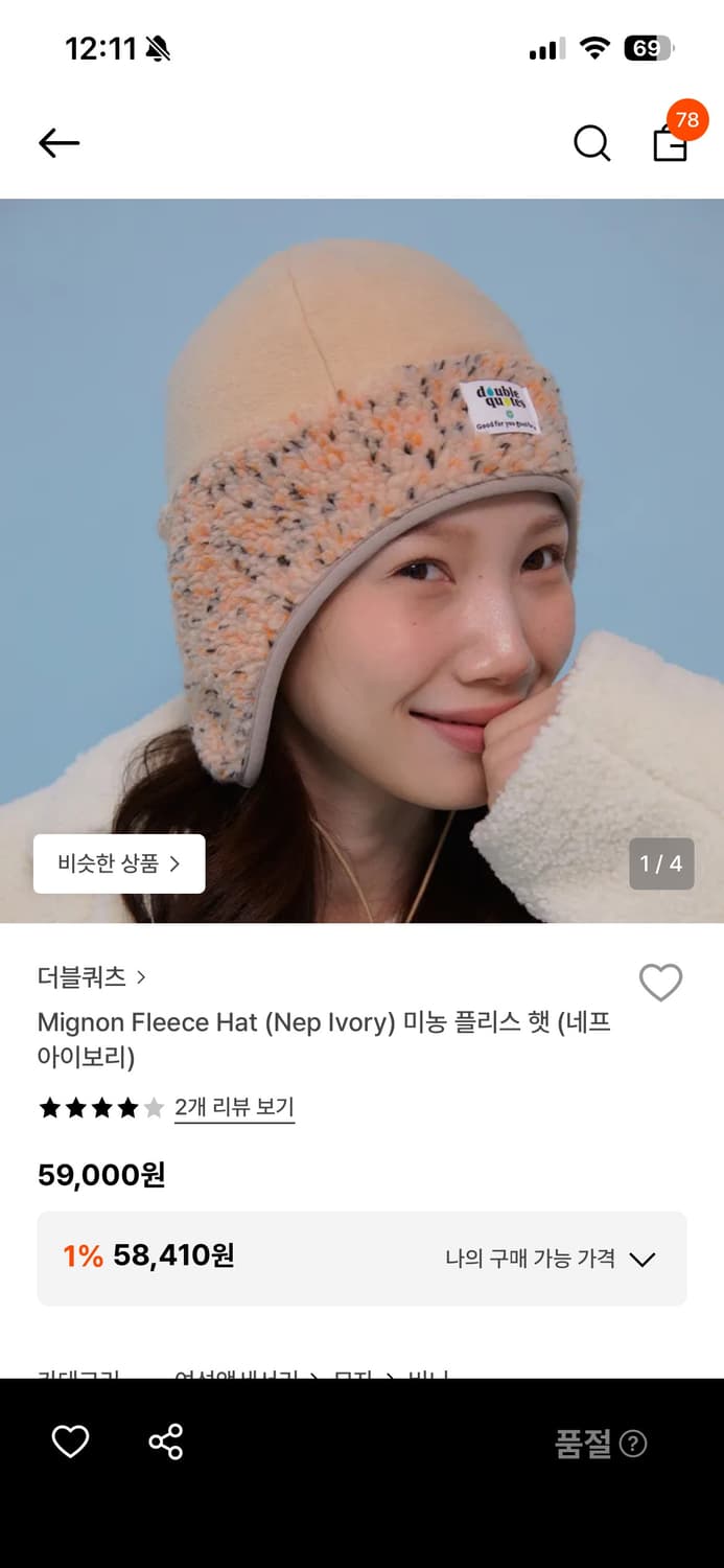 더블쿼츠 모자 상품이미지2