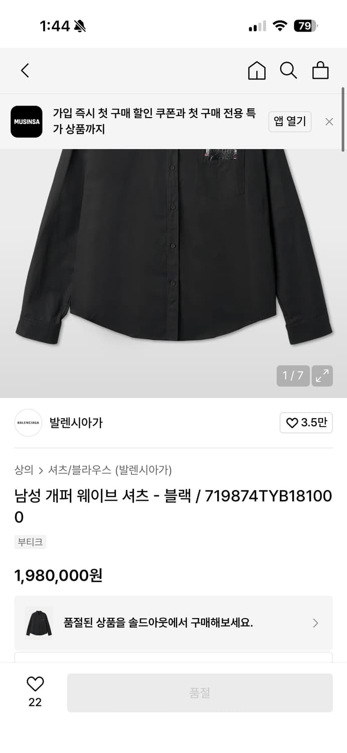 발렌시아가 개퍼 웨이브 로고 셔츠 M 상품이미지10