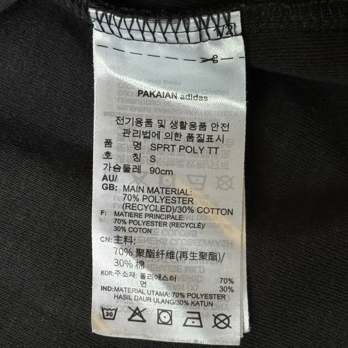 아디다스 파이어버드 져지 S 상품이미지7