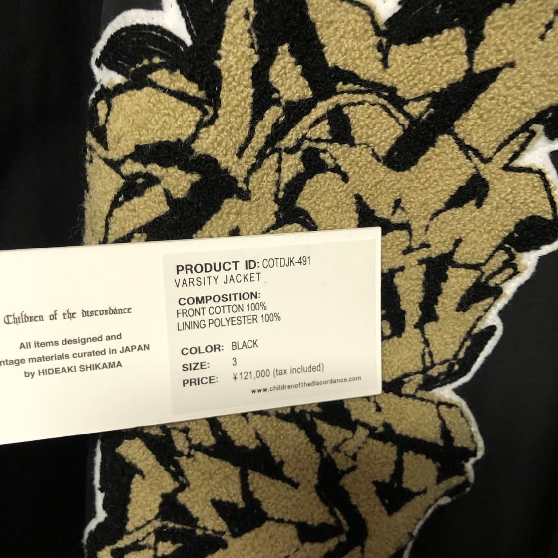 칠드런 오브 더 디스코던스 바시티 자켓 상품이미지8