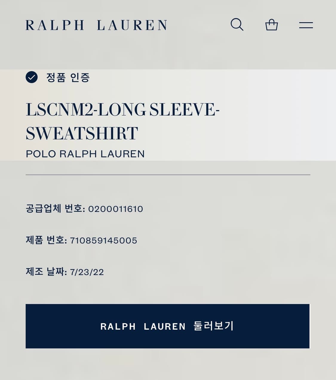 폴로 랄프로렌 화이트 신형 맨투맨 상품이미지5