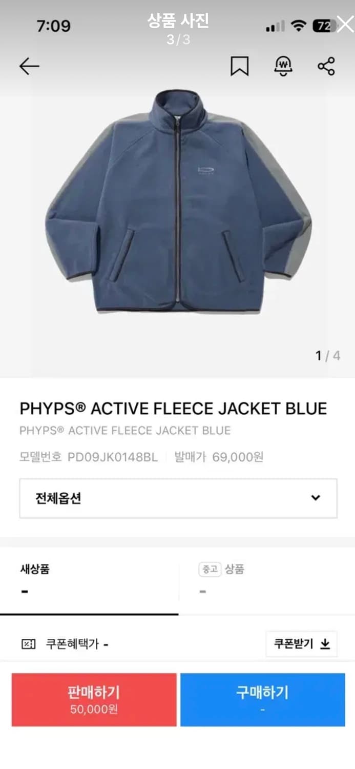 PHYPS ACTIVE FLEECE JACKET BLUE 상품이미지3