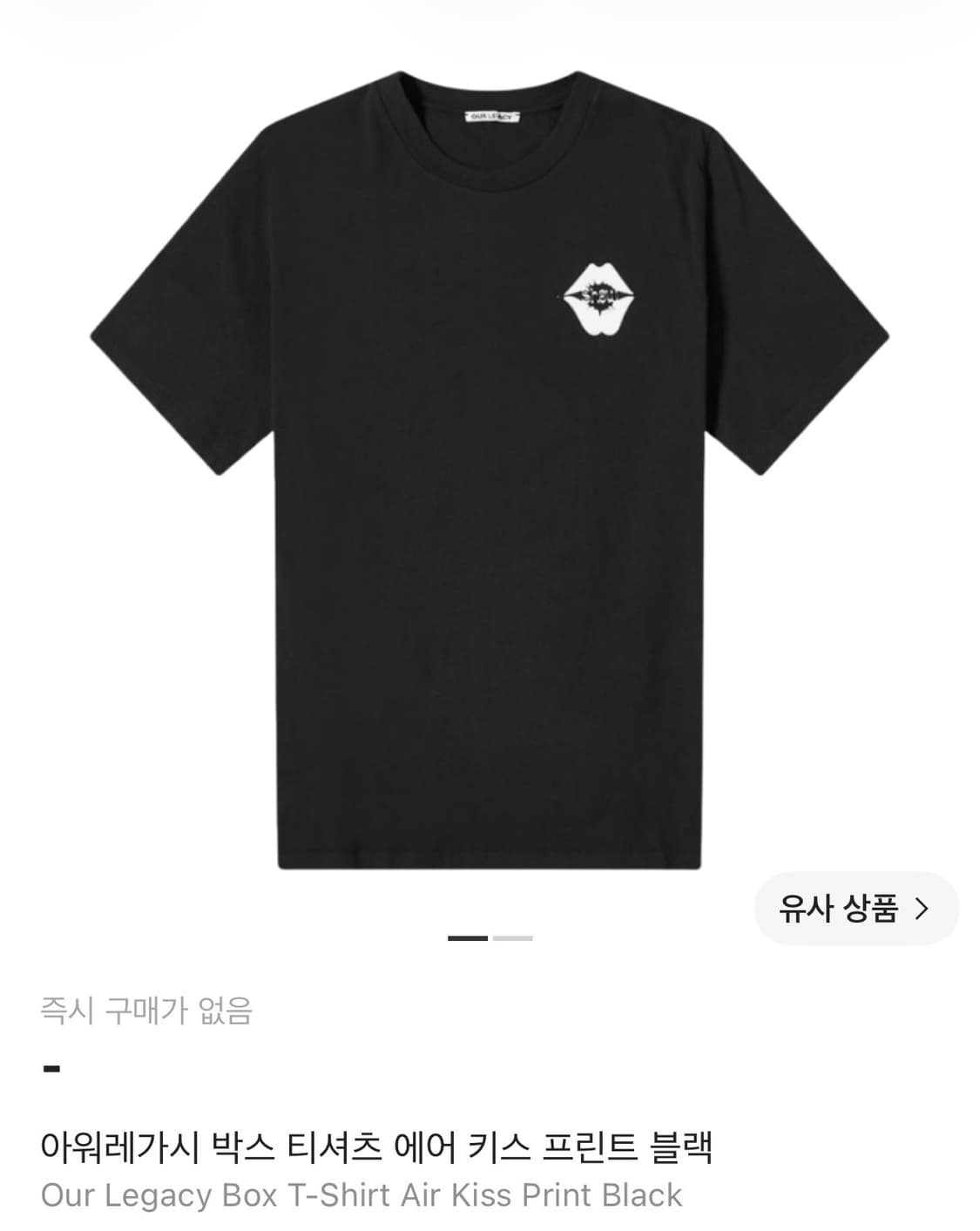 아워레가시 박스 티셔츠 키스티 48 상품이미지1