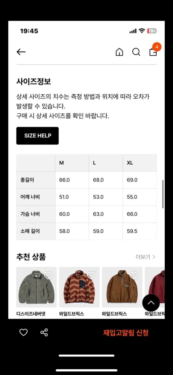 와일드브릭스 플리스 L 새상품 상품이미지7